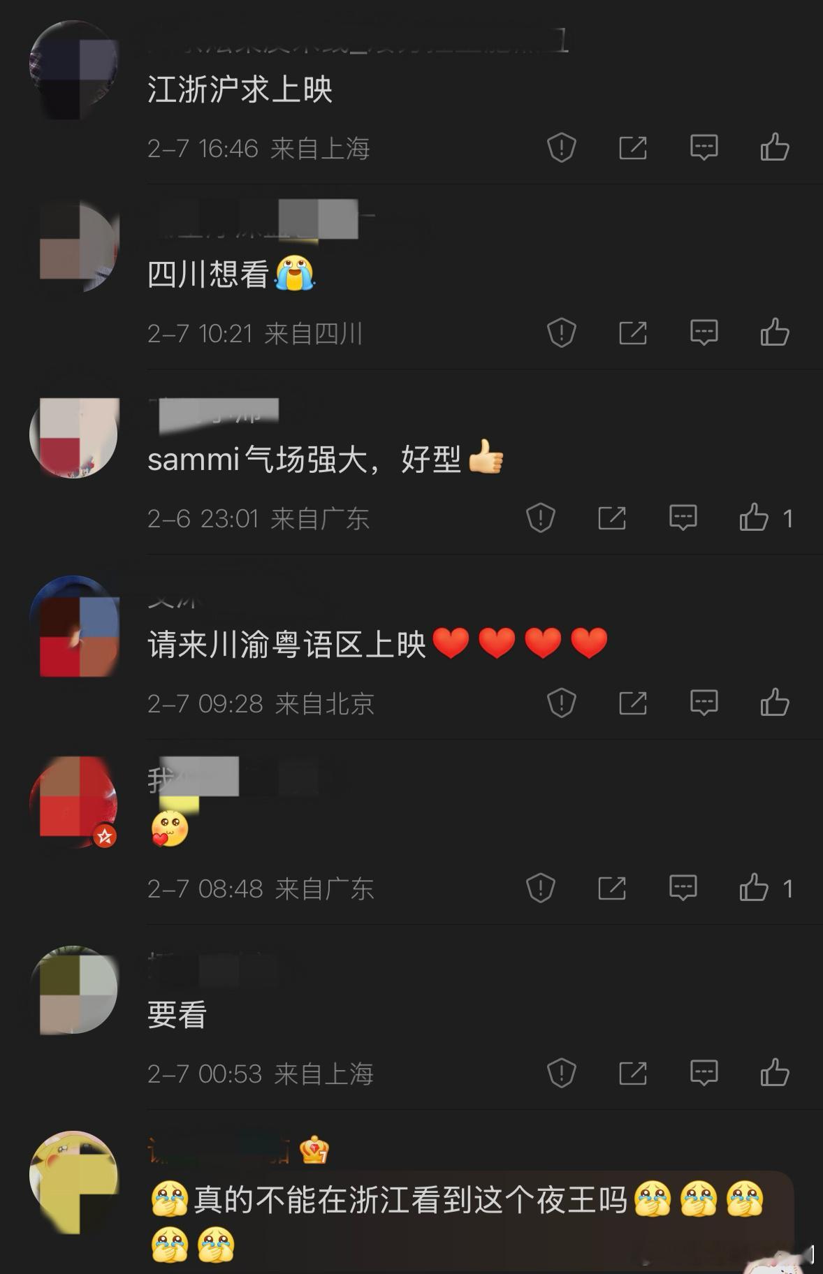 现在宣布自己是广东人还来得及吗真的太想看《夜王》了，黄子华郑秀文强强联手，粤语喜