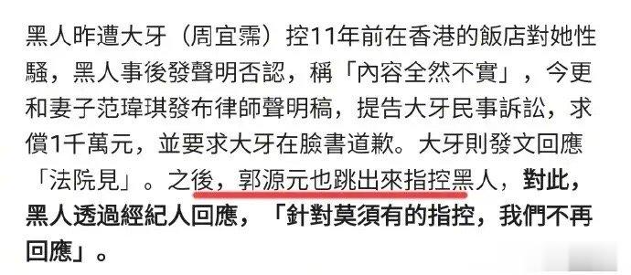 #陈建州方回应郭源元指控#黑人陈建州透过经纪人表示不再回应莫须有的指控看来这是破