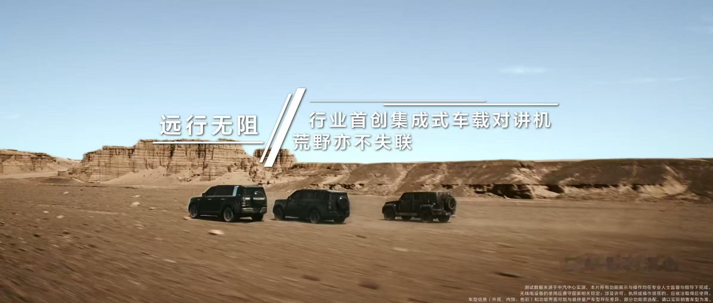 华为通信又双叒叕出手了户外自驾爱好者福音！享界G9搭载华为原厂车载对讲，不用后装