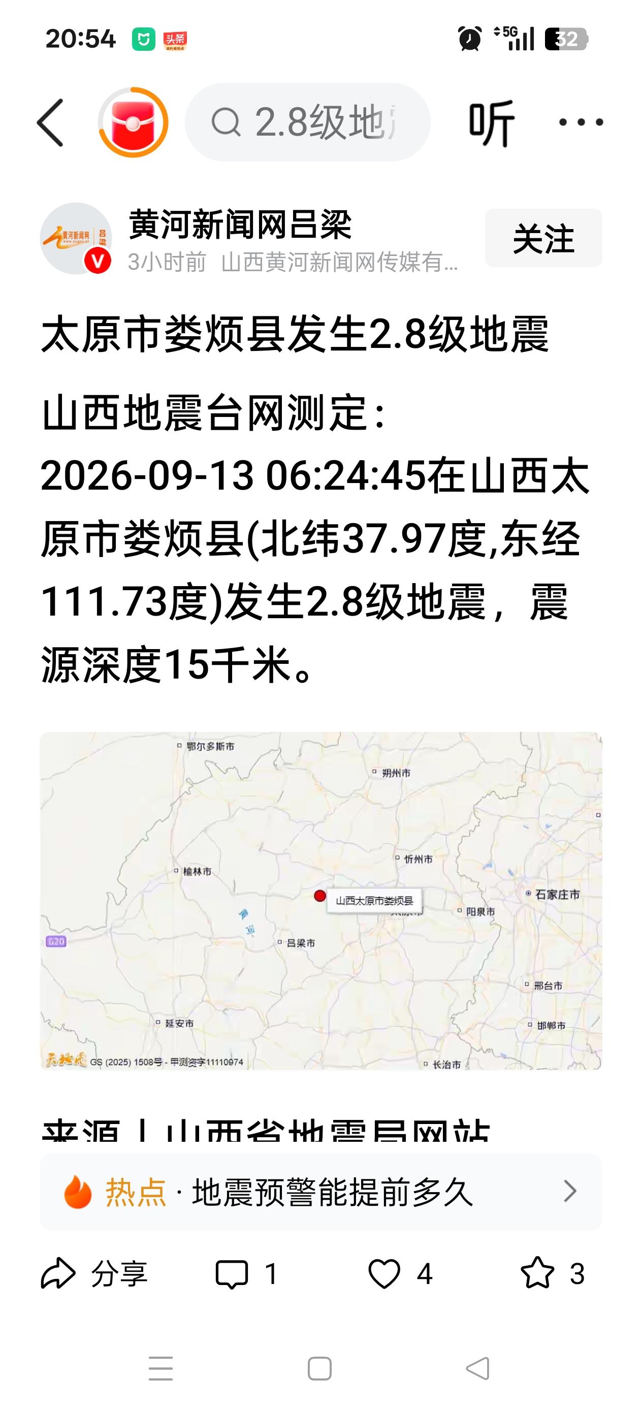 地震灾害的发生无法预言，科学防范才能将损害降低到最低层度。早一秒避险，多一分安全