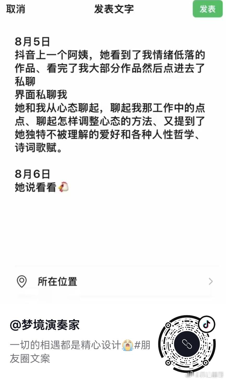 迷惑行为大赏 一切的相遇都是精心设计。 