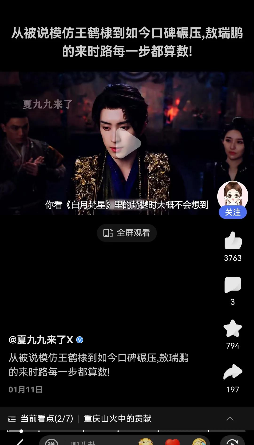 敖瑞鹏：卑鄙就是我的通行证！
剧播拉踩营销，人为转发加热度，绿🍵表一个。
看到