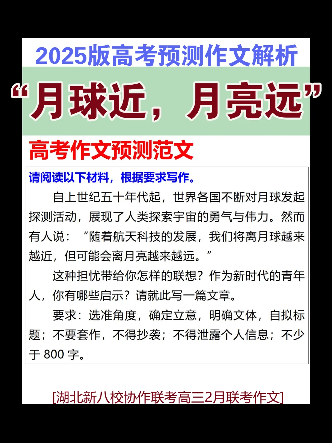 老师说这个作文出的很好