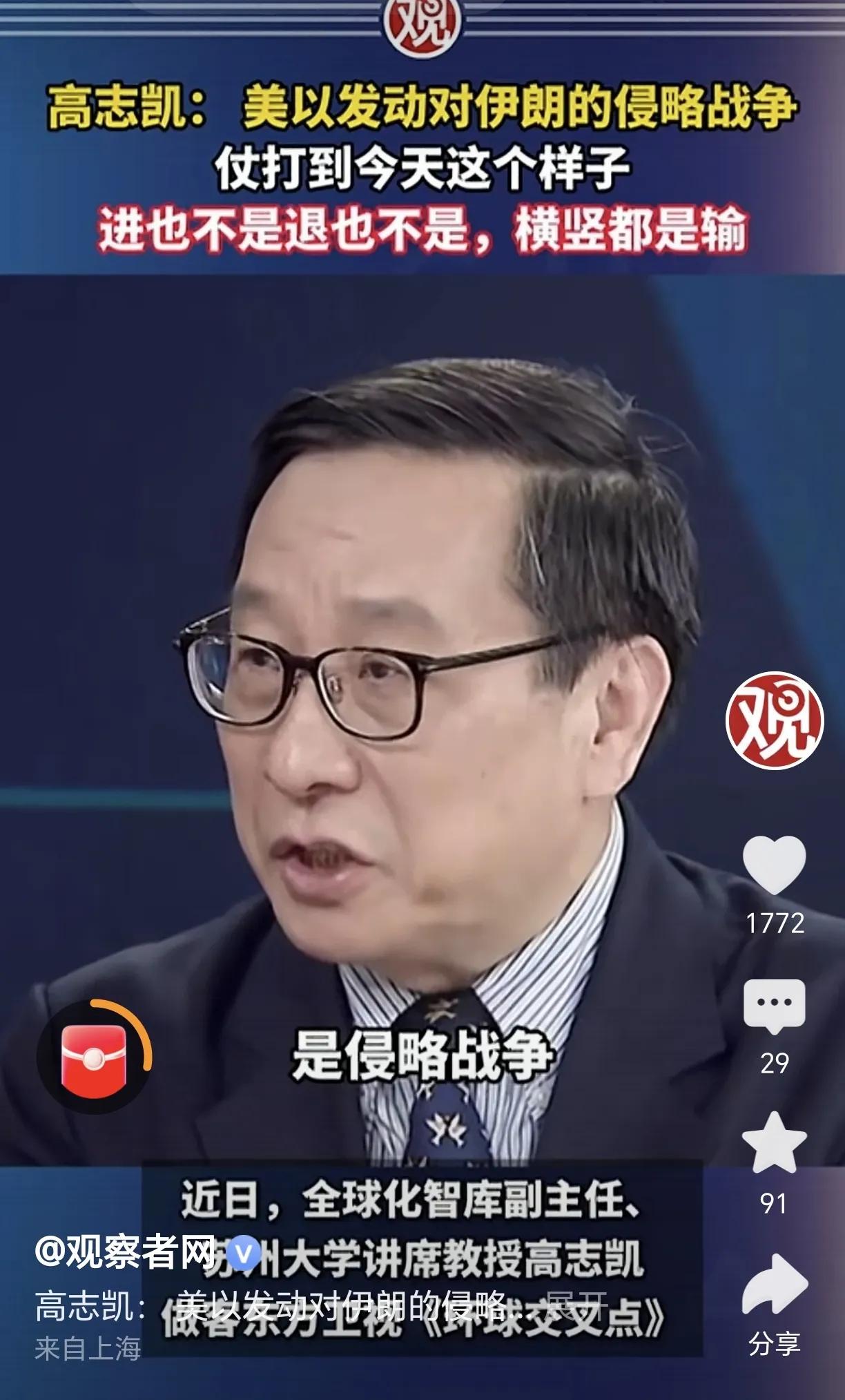 高志凯教授说的很到位，精准简洁的道出了美国目前骑虎难下的窘境。短时间内打不赢，可