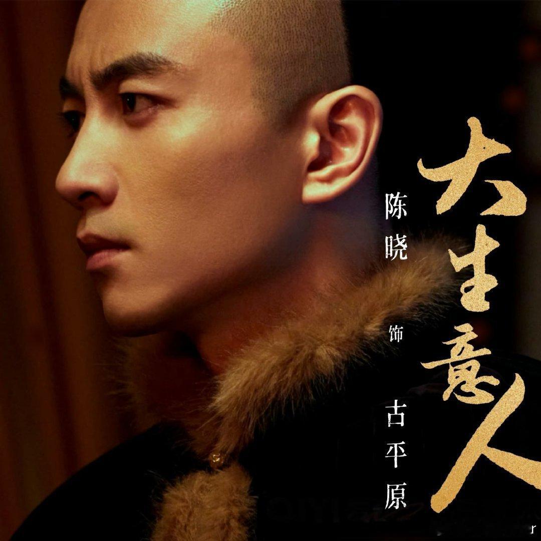 演员陈晓人民日报撰文以赤子之心拍戏，以专业态度立身！陈晓人民日报撰文畅谈演艺初心