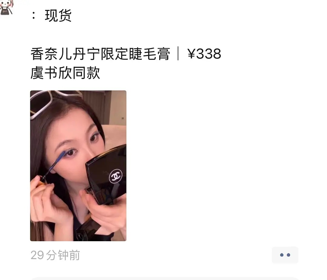 虞书欣的带货能力真的强啊，想要同款 