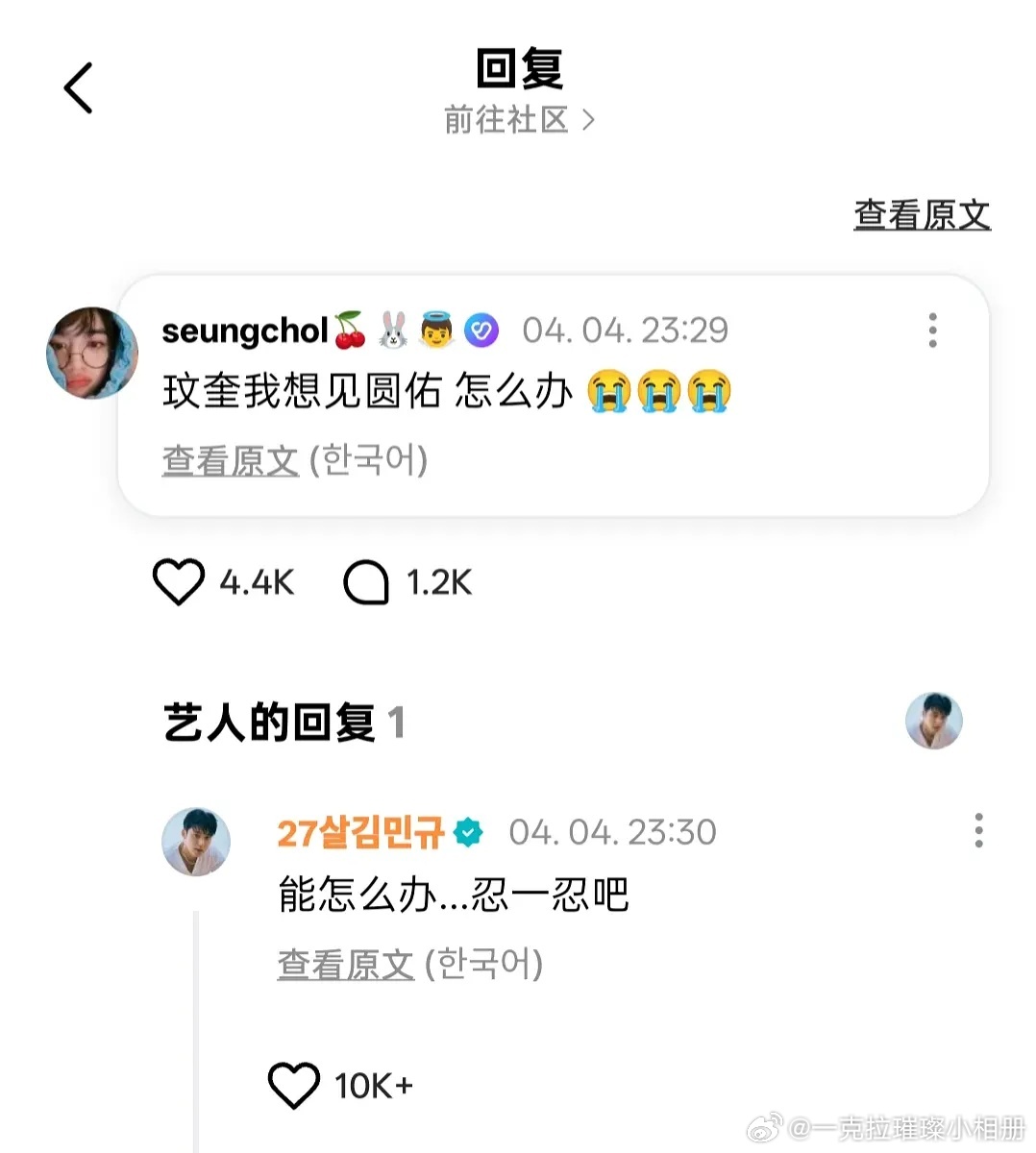 【一克拉】笑得不行了，金珉奎说的是事实啊，那能怎么办呢，等呗 ​​​