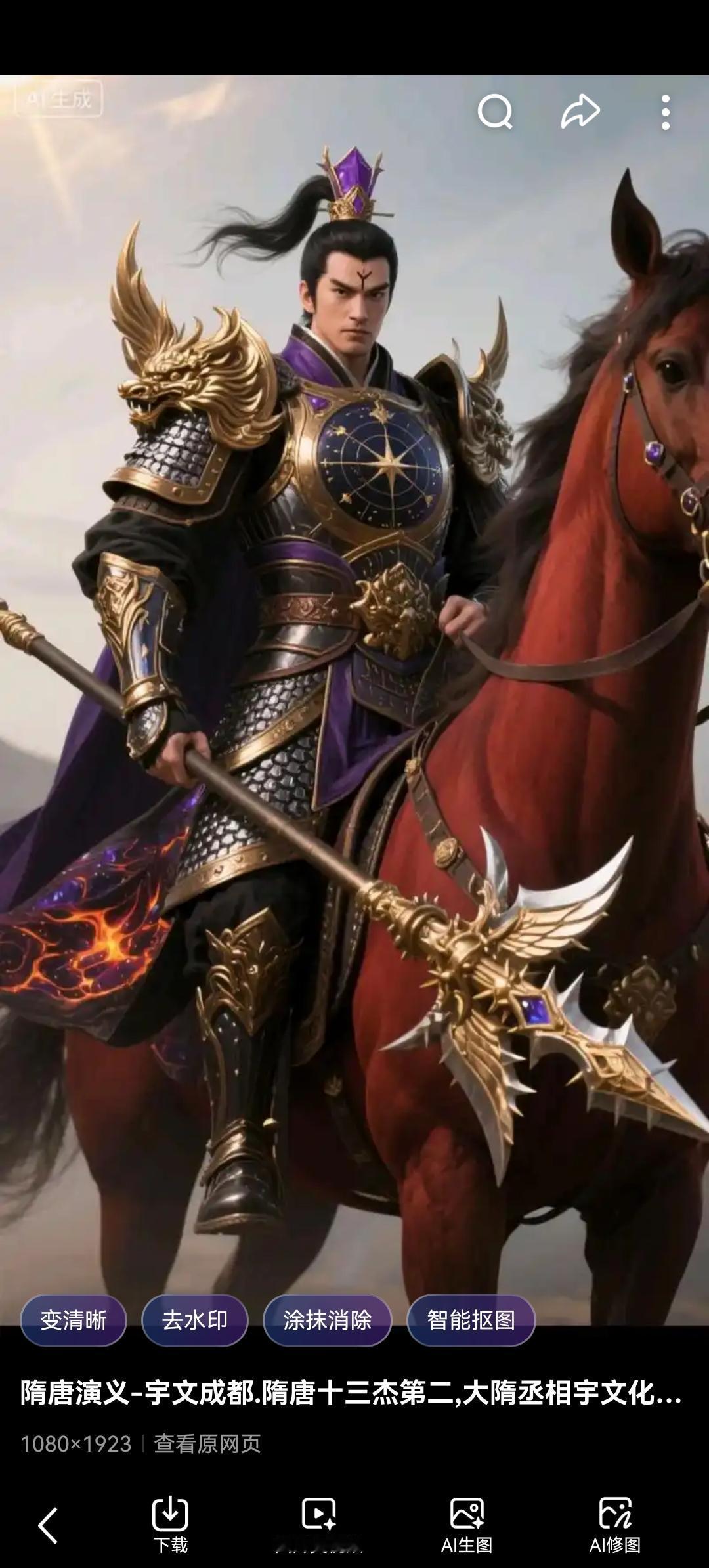 力拔山兮气盖世！隋朝第一猛将宇文成都：若非生不逢时，大唐江山谁属？

“恨不生同