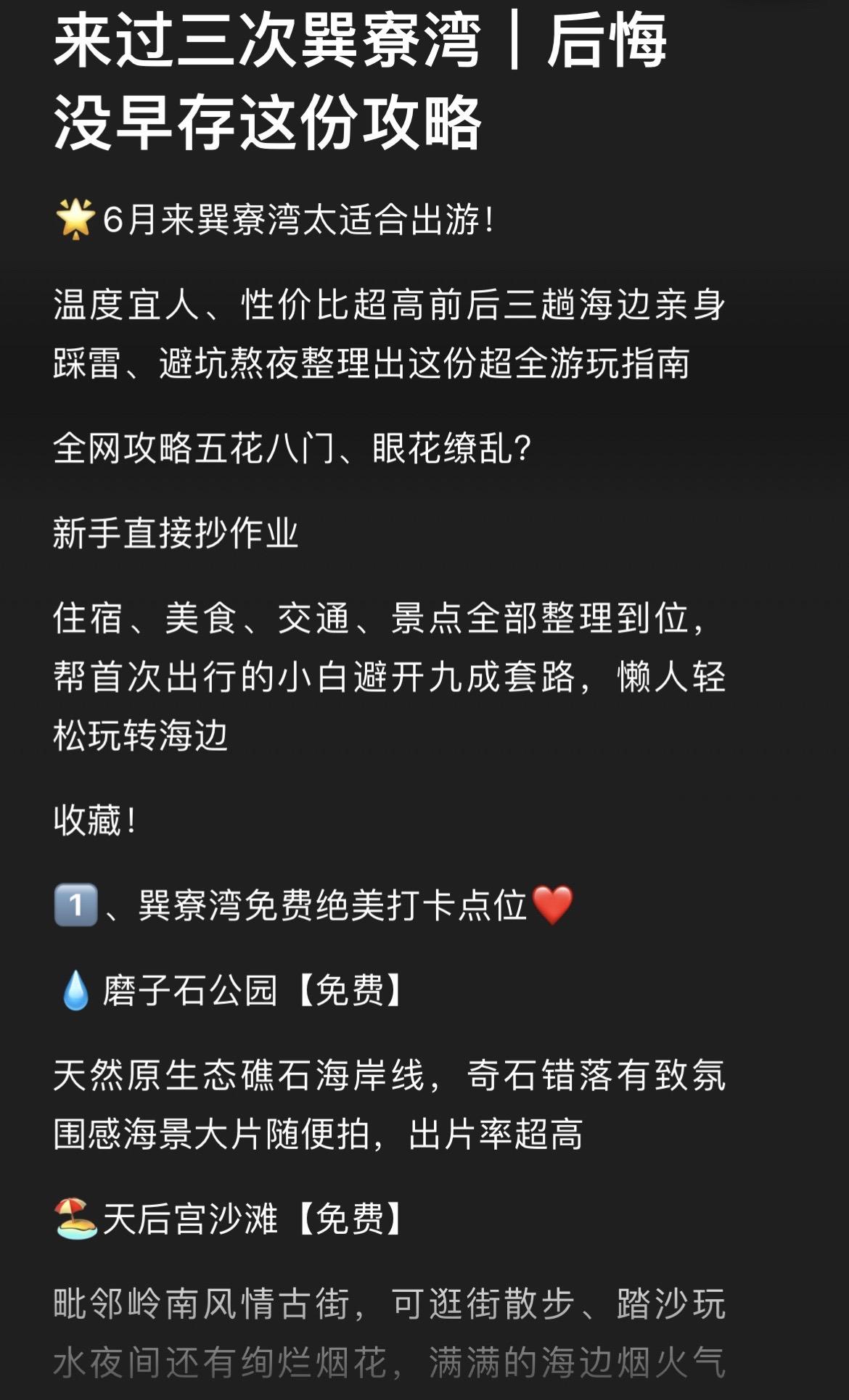巽寮湾 惠州海边有多好玩 海景房 双月湾 广东旅游攻略
