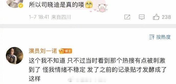 檀健次粉丝真的别再刺激刘一诺了“檀健次送我的卡地亚” 