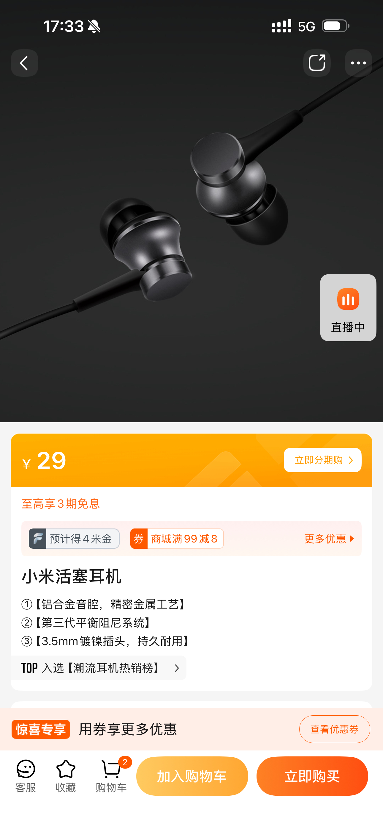 到底是谁取消有线耳机的我用的这个感觉还不错 手机电脑前都能用配iphone 需要