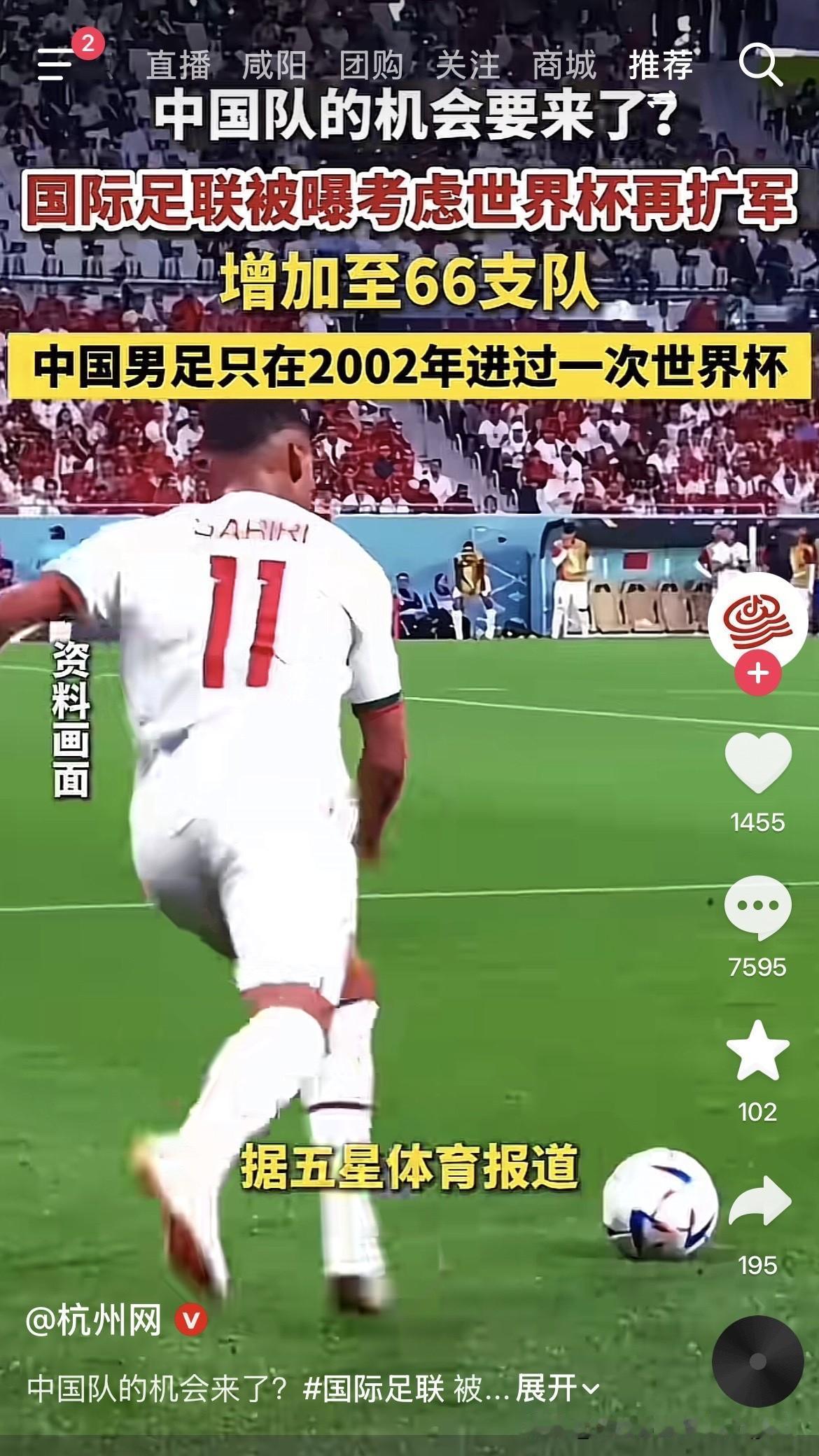 为了让中国队进世界杯，国际足联也是拼了！
根据五星体育报道，第一届拥有48支球队