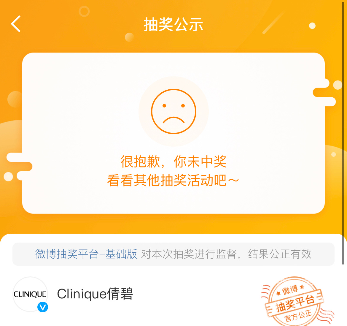点进去没有卢关就好 ​​​