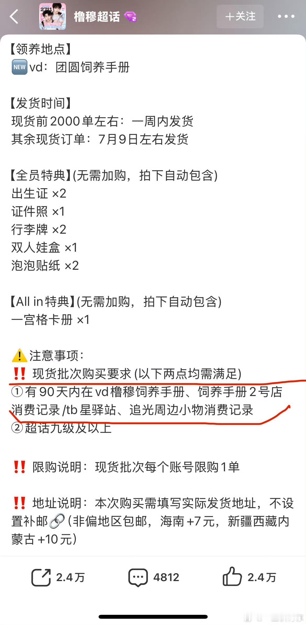 tg 橹穆批买个饭制的娃娃都要有给sjz打米的记录 