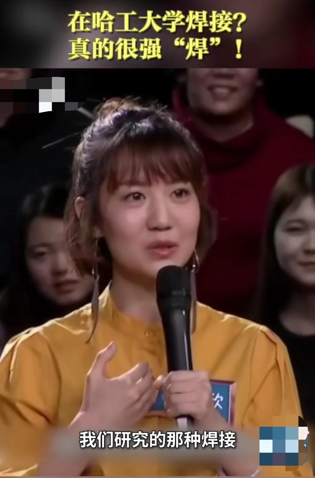 太让人意外了，这位美女是哈工大的高材生，但让人意外的是她竟然学的是焊接专业，说的