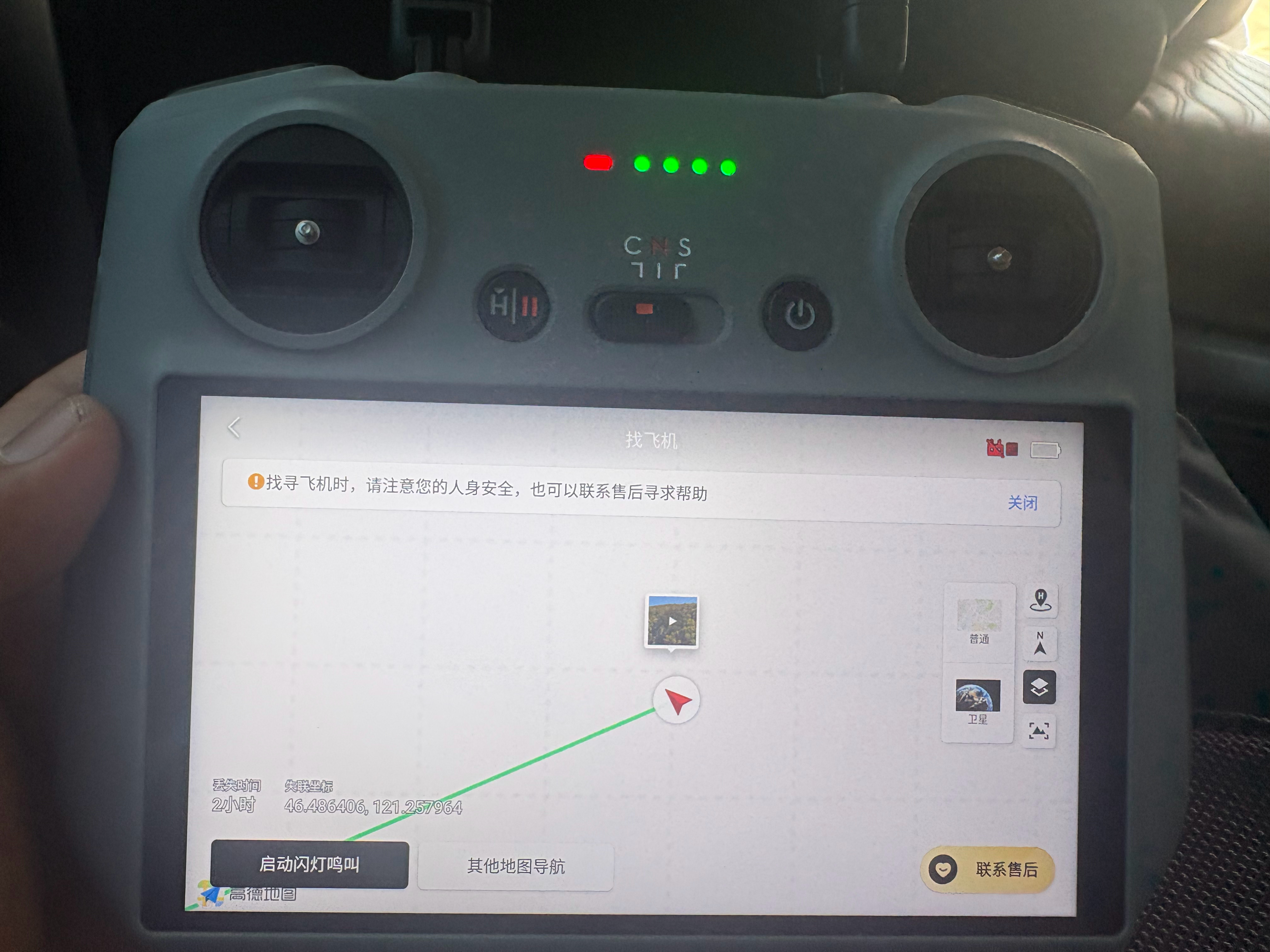 我的air 3s炸机啦[捂嘴哭][捂嘴哭][捂嘴哭]  ​​​