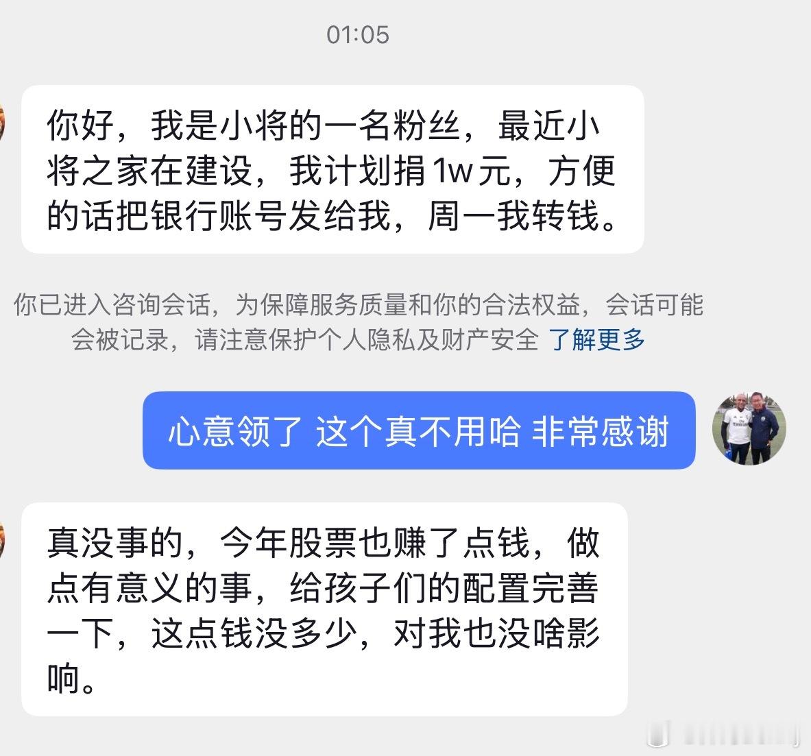 又有爱心人士来支持 