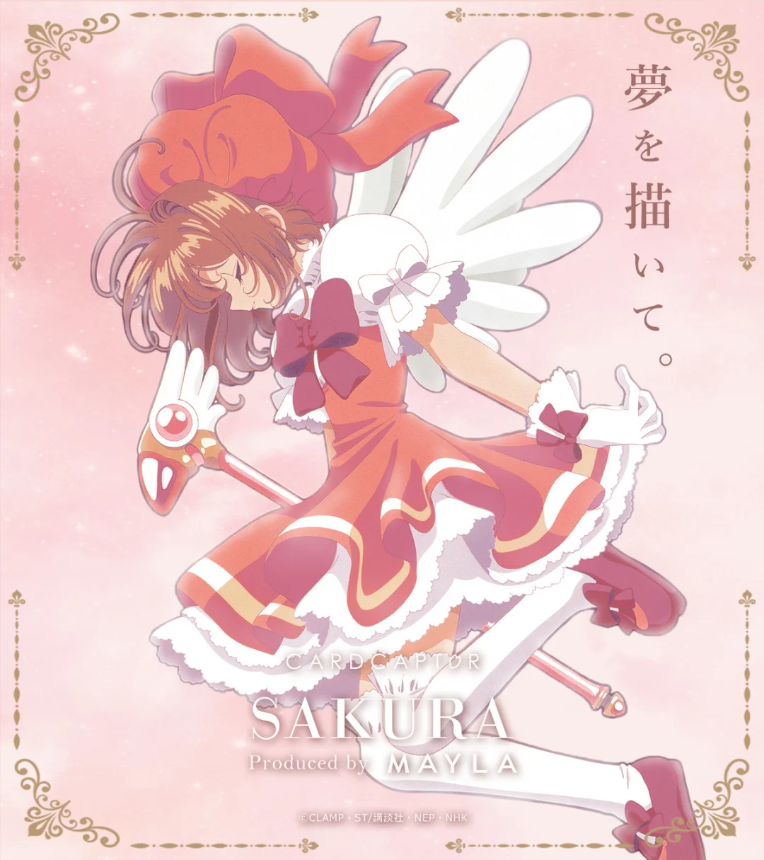 「MAYLA x 魔卡少女樱」第六弹来啦！！