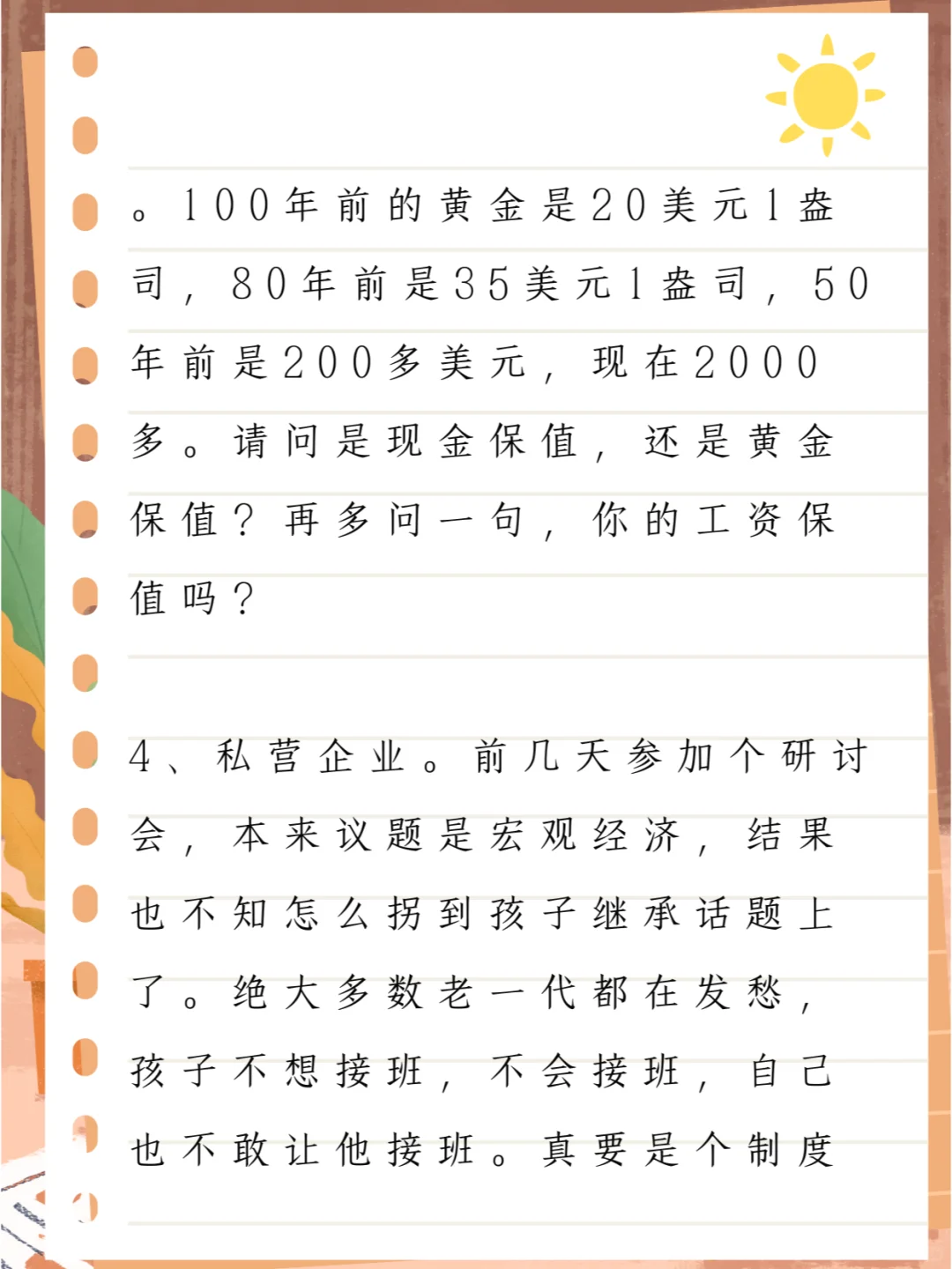 假如你即将离开，能留给孩子什么财富？