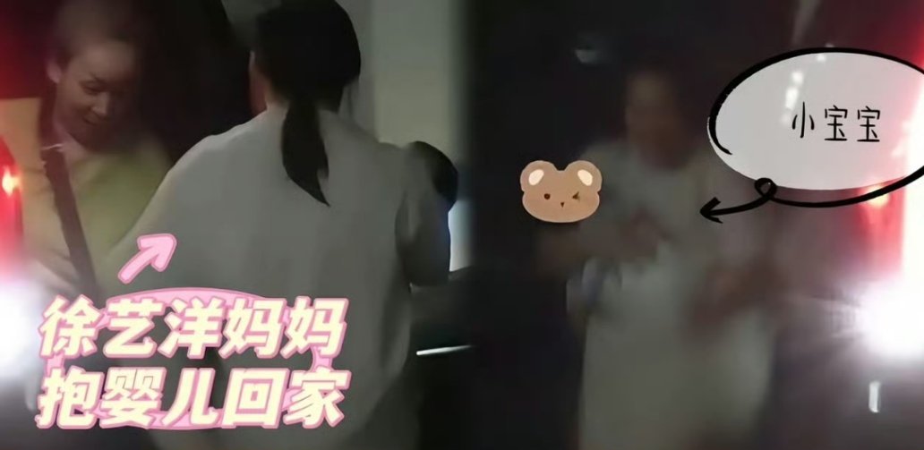 曝徐艺洋在美国生的孩子进度这么快 