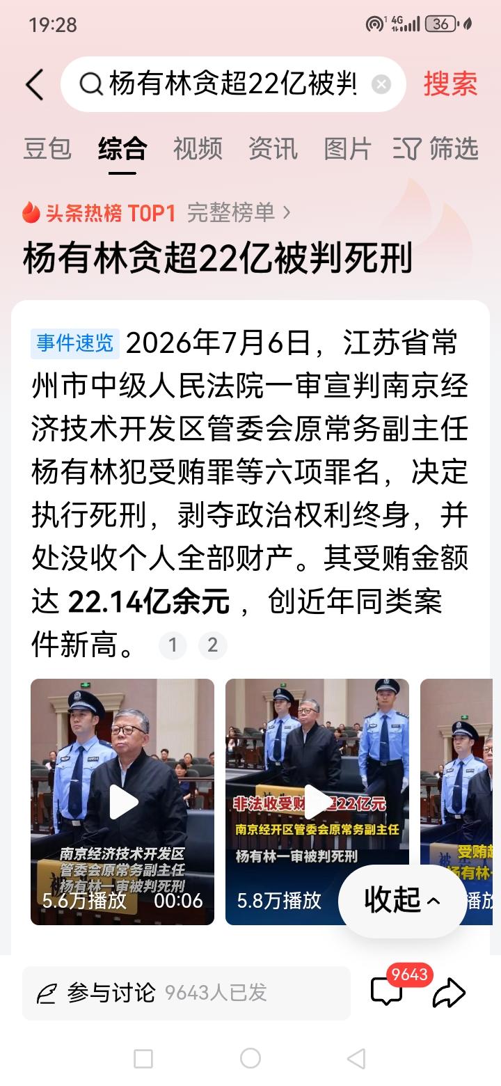 此人被判死刑代表了，这是人民的呼声，国家的决心。那些对不起人民，对不起国家的人，