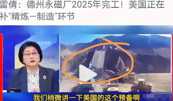 中国稀土这事，

我特意查了查，

不查不知道，一查才明白中国动真格了。

过去