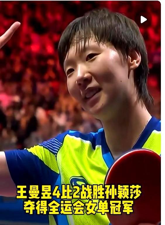 你可能没想到，几个月时间居然让王曼昱的乒乓球技术发生了天翻地覆的变化。

换了教