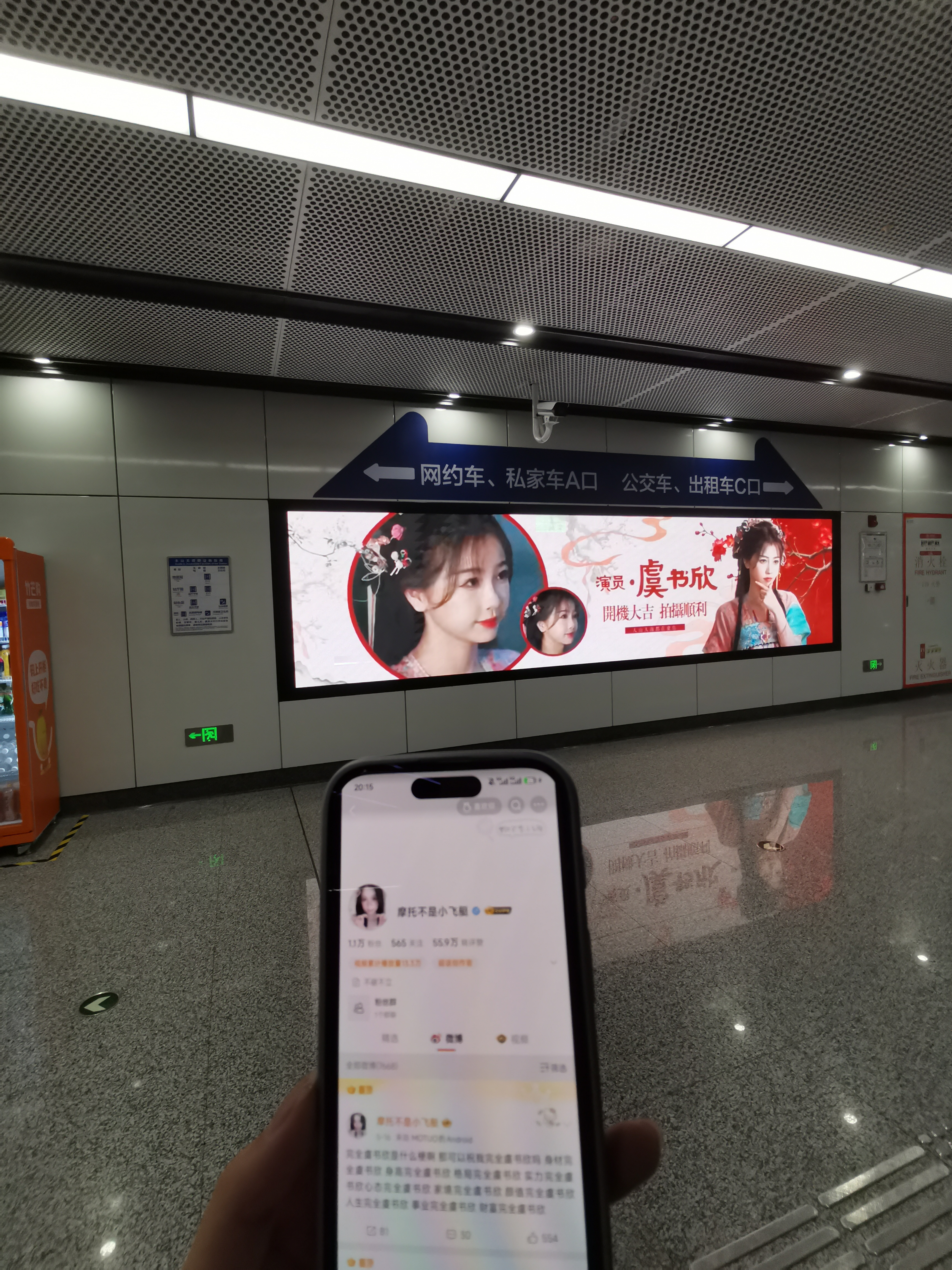 到此一游 