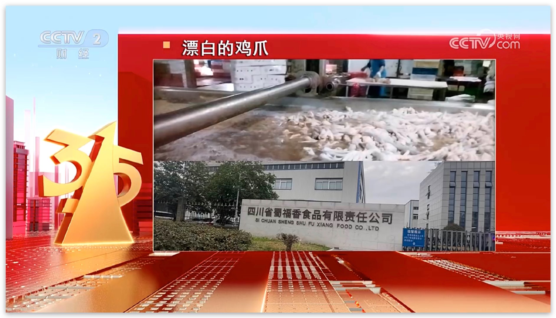 315晚会开始了！大家小板凳都蹲好了吗？ 