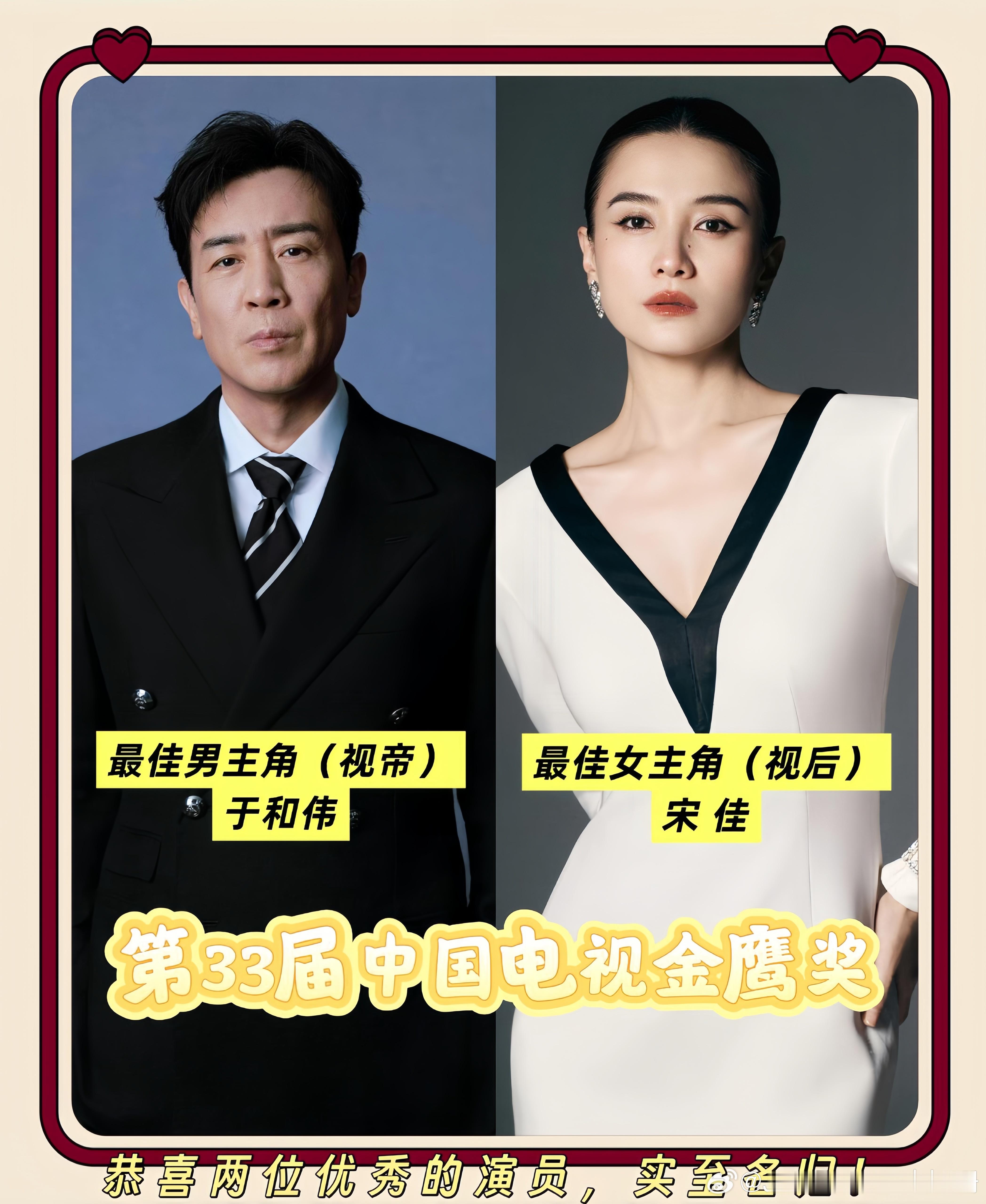 金鹰奖获奖名单于和伟金鹰视帝  《沉默的荣耀》，非常佩服于和伟的演技，喜欢看他的