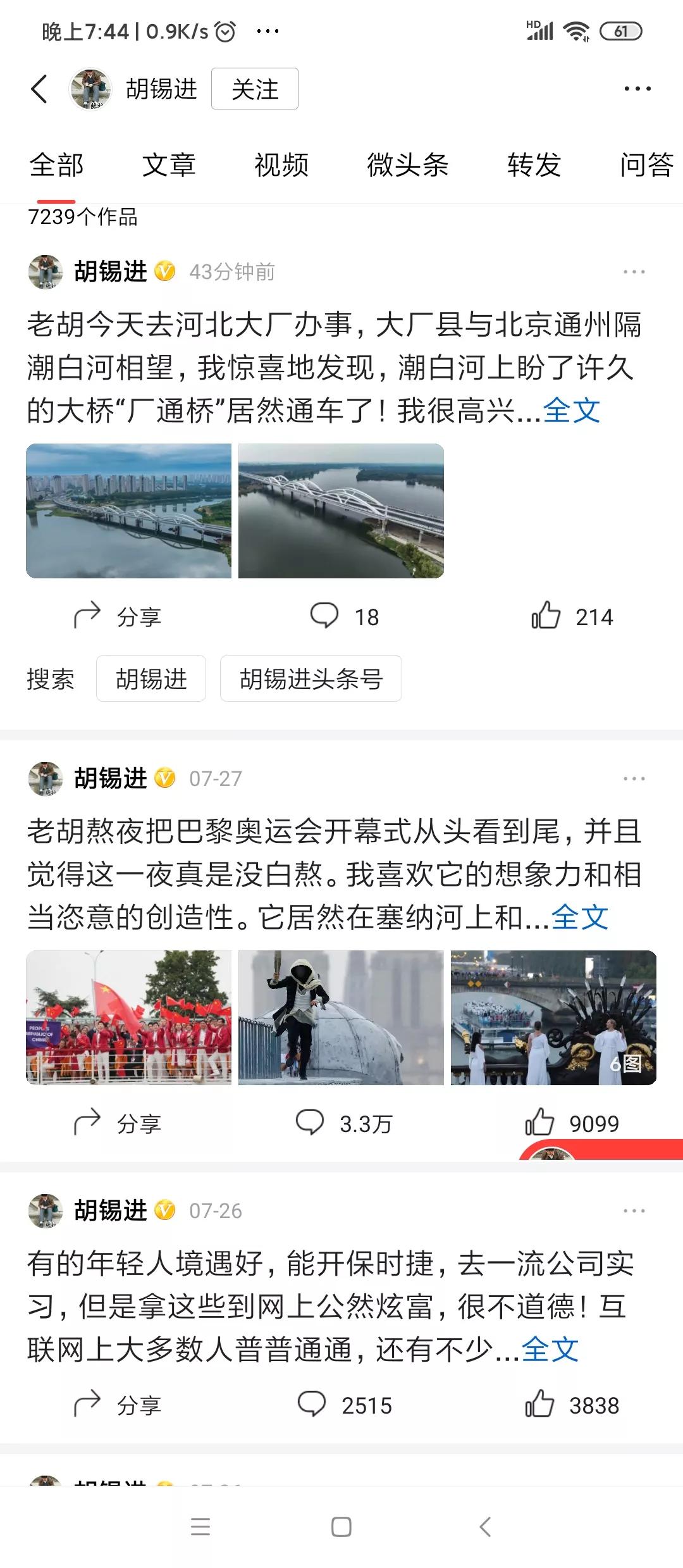 刚才刷头条，看到网友说老胡回来了。我一搜索老胡的头条号，他果然回来了。
虽然我不