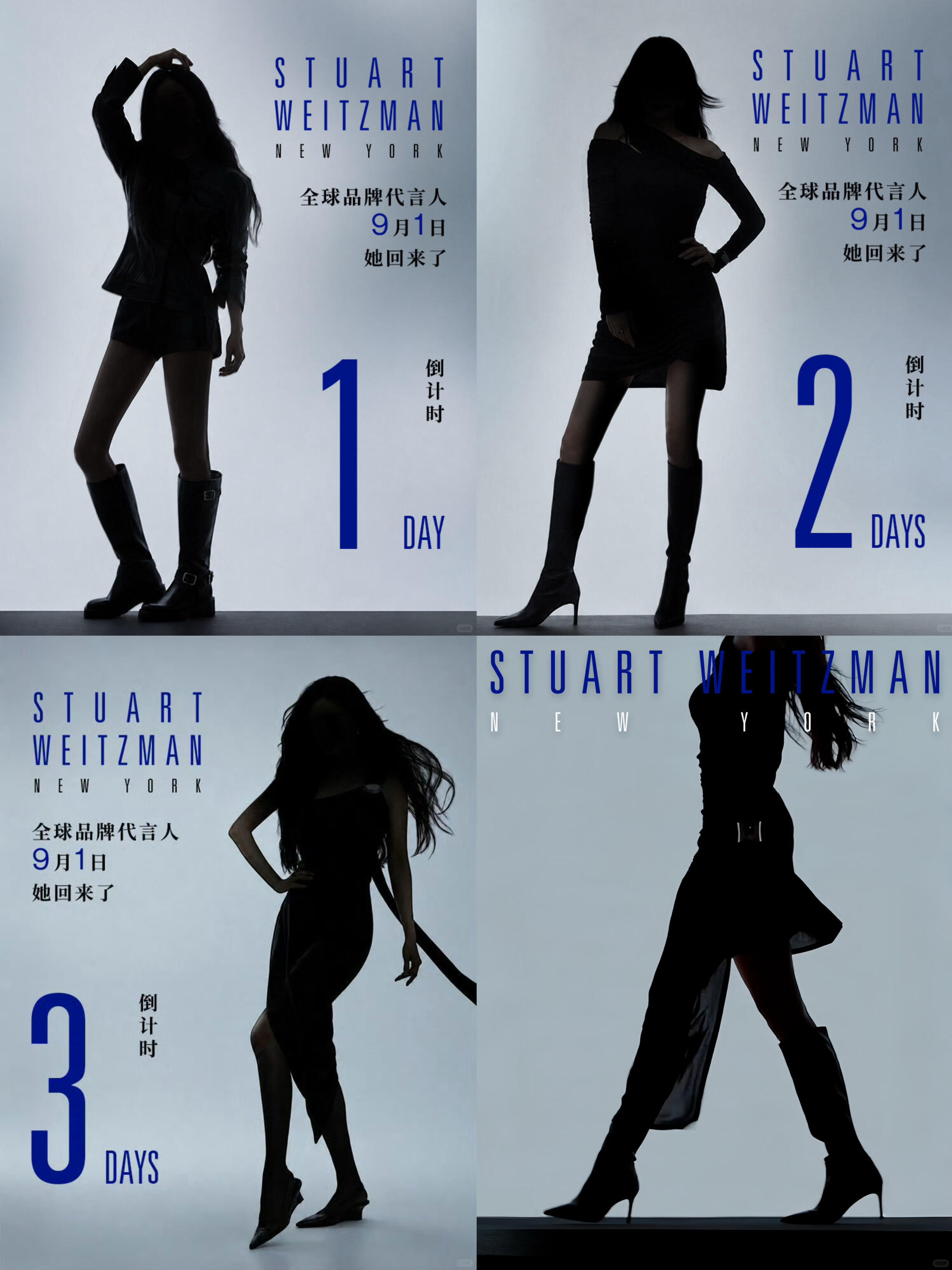 她，蓄势锋芒她，风格尽显她，重磅登场SW：9月1日，她回来了！每天预告的剪影都不