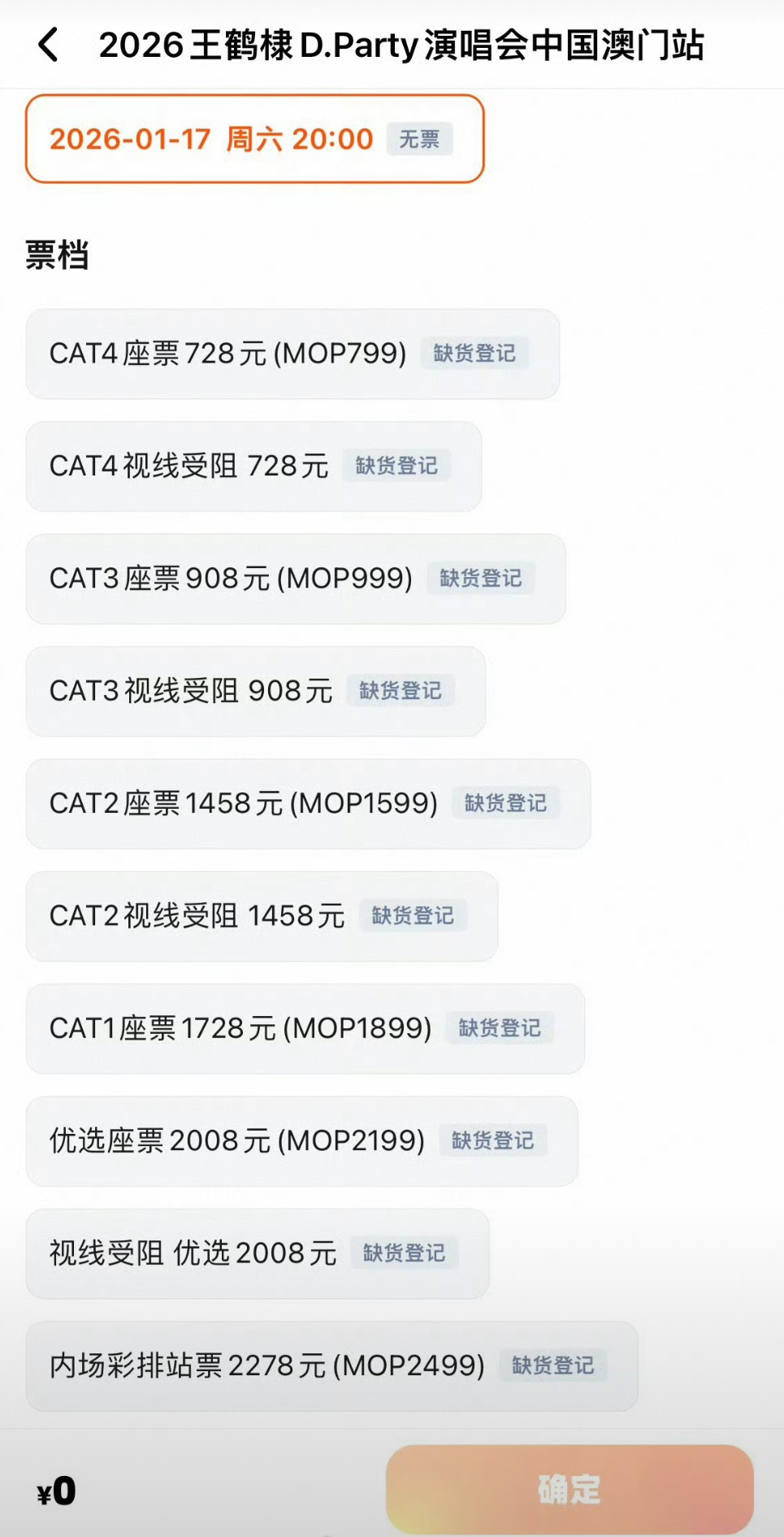 王鹤棣演唱会🎫秒罄，棣棣实🔥！ 