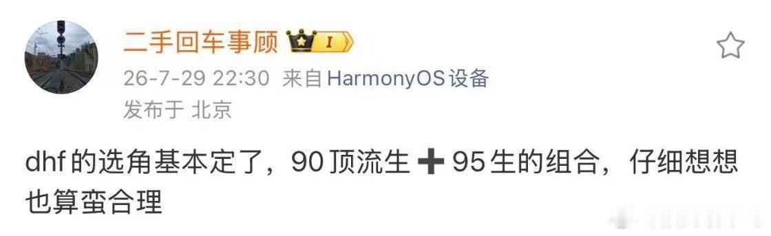 大汉赋90笙➕95生？我记得之前传的是邓超➕吴磊，邓超不演了？ 