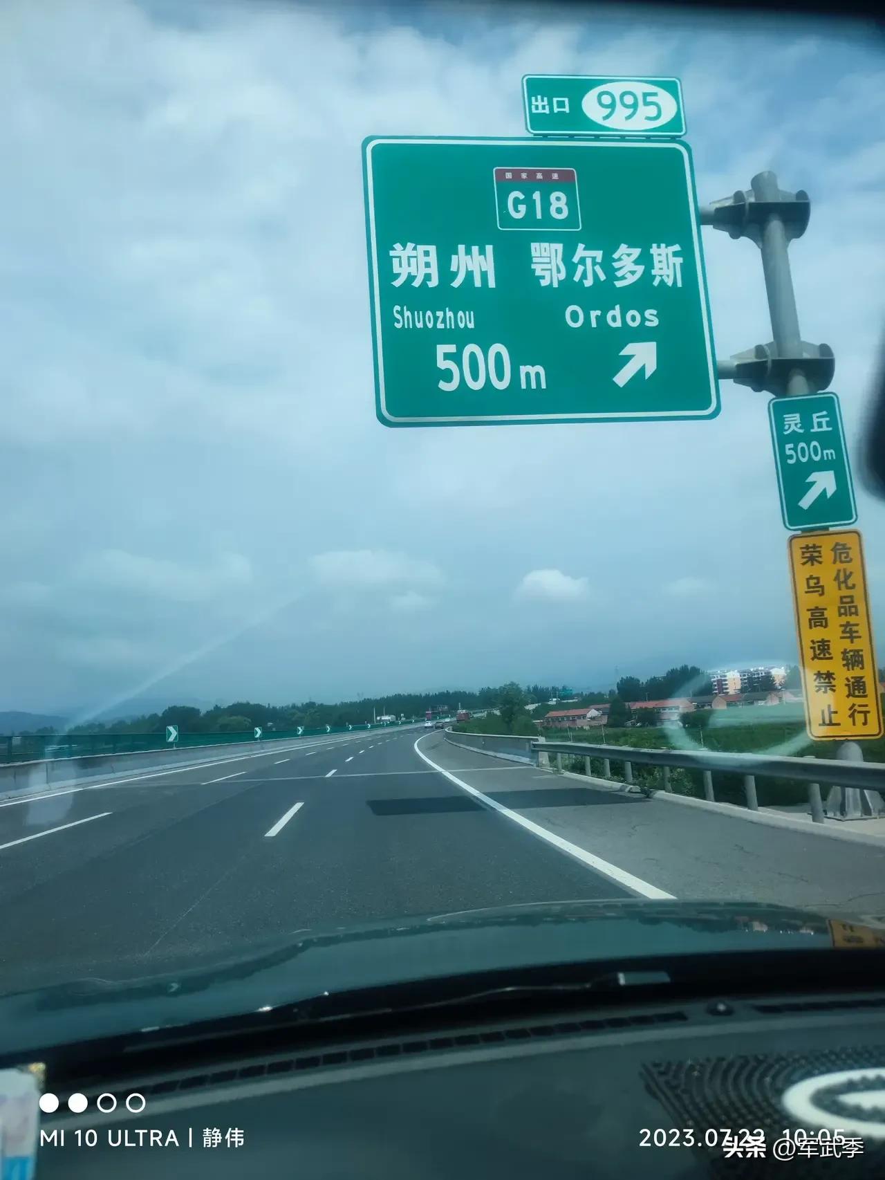 网友爆料鄂尔多斯指示牌姘靠英语成为四不像，引发网友热议。你怎么看？ ​​​