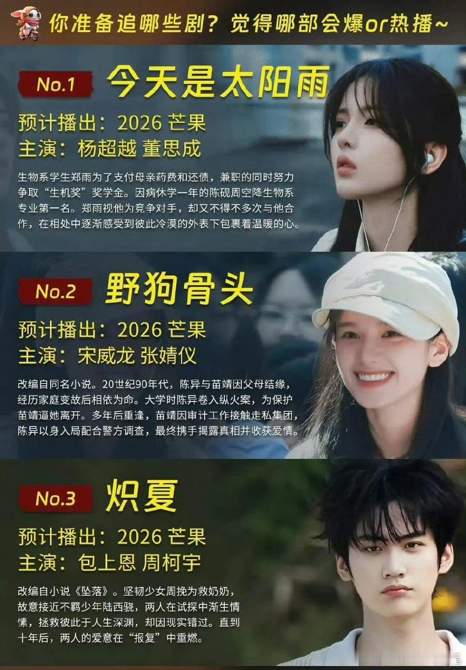 26年的20部待播现偶26年的20部待播现偶 26年20部待播现偶