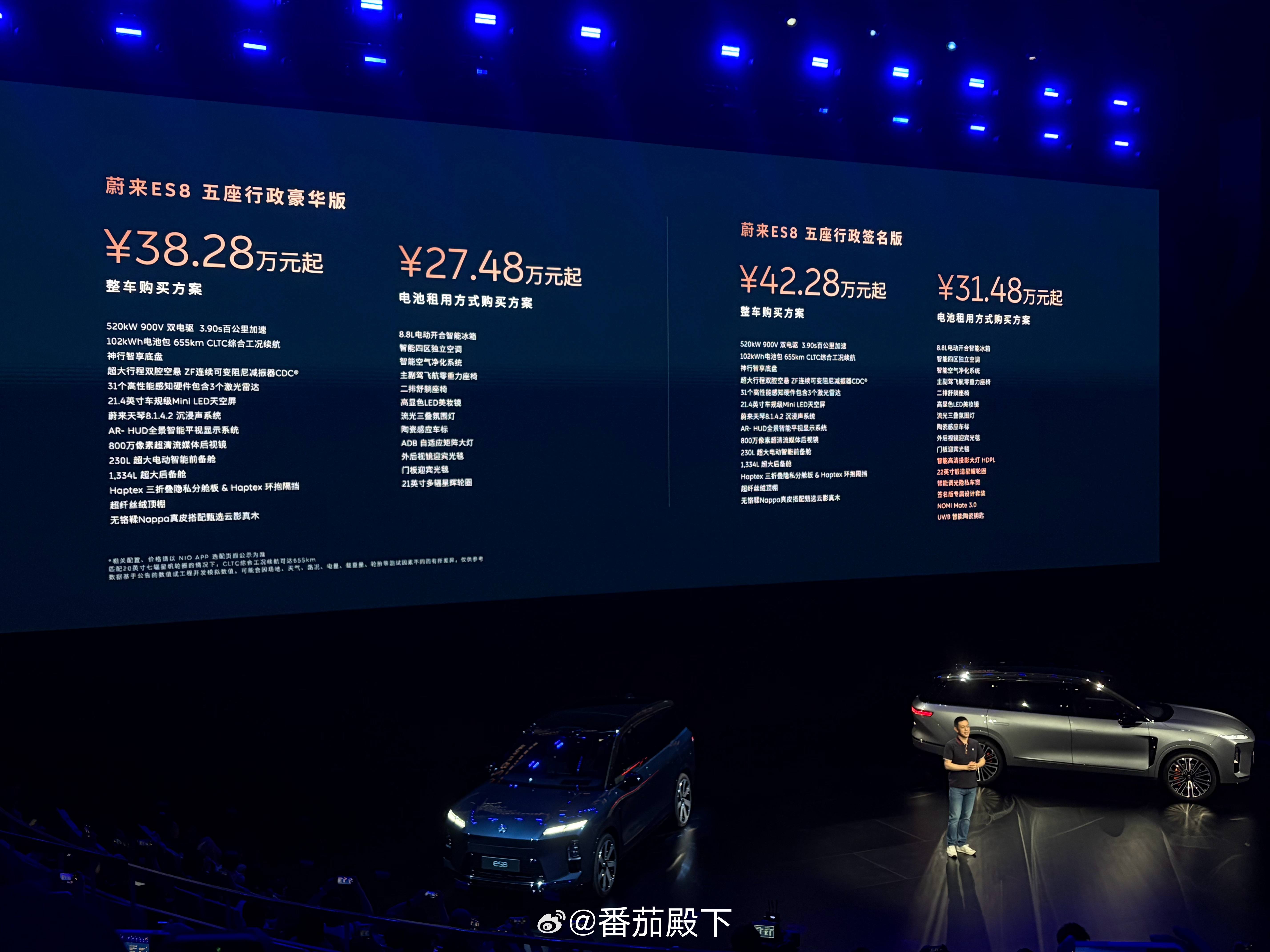 蔚来ES8大五座版本，价格出来了。比六座版分别降了24000元。不着急，等交付数