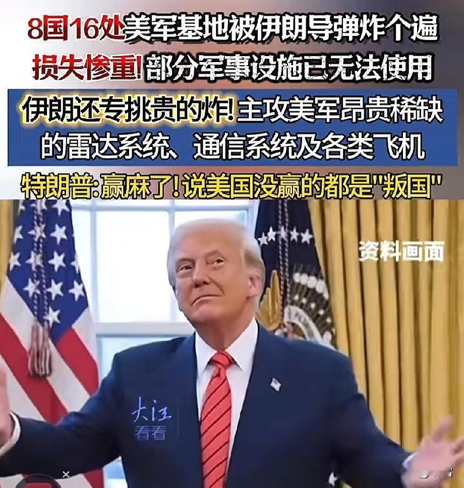 伊朗动手前明明白白打了招呼，

可有人偏不信邪。

特朗普以为“美国优先”的招牌