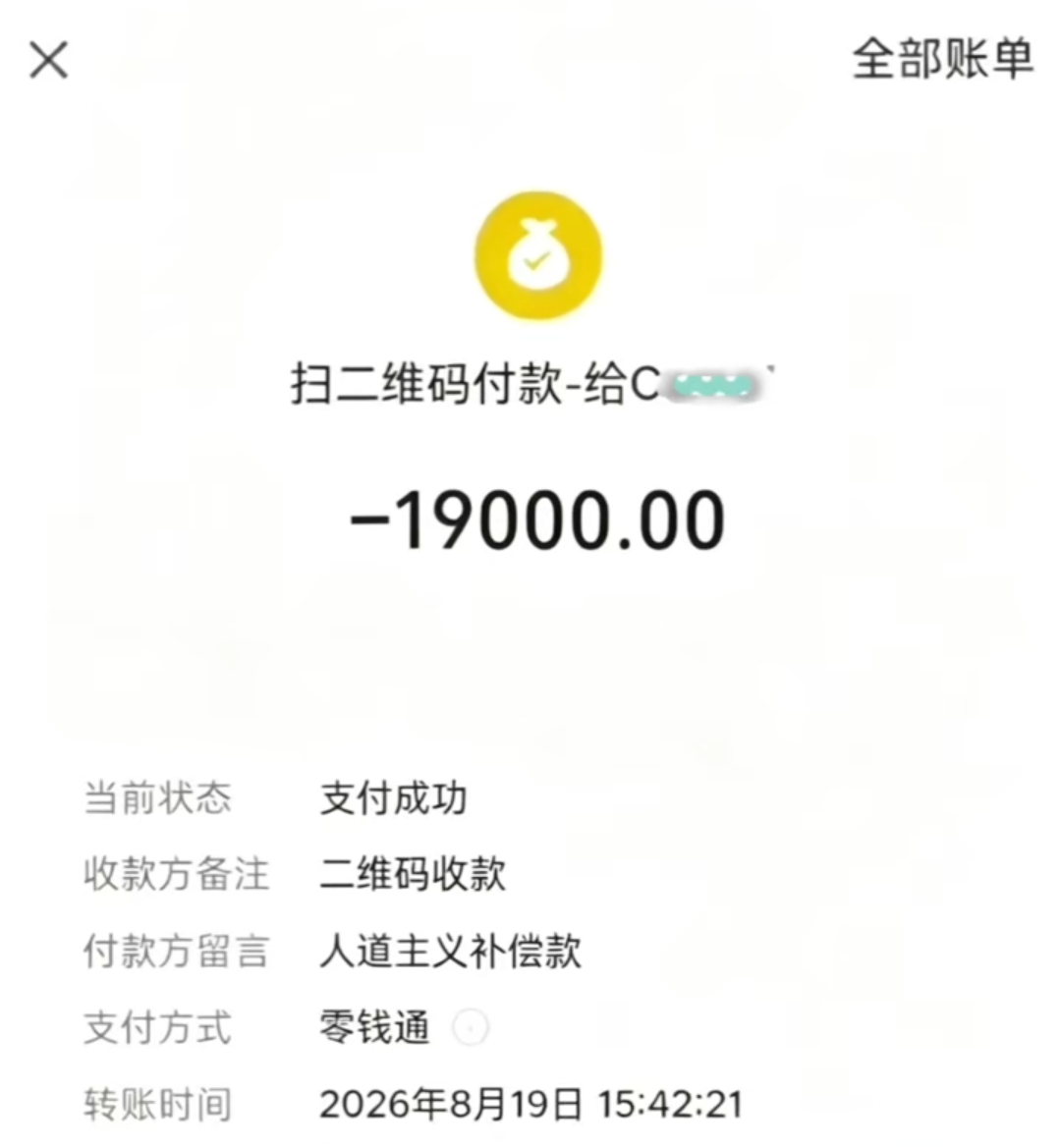 官方确认帮扶老人遭索赔店主不担责这1.9万也是从好人兜里掏出来的。 