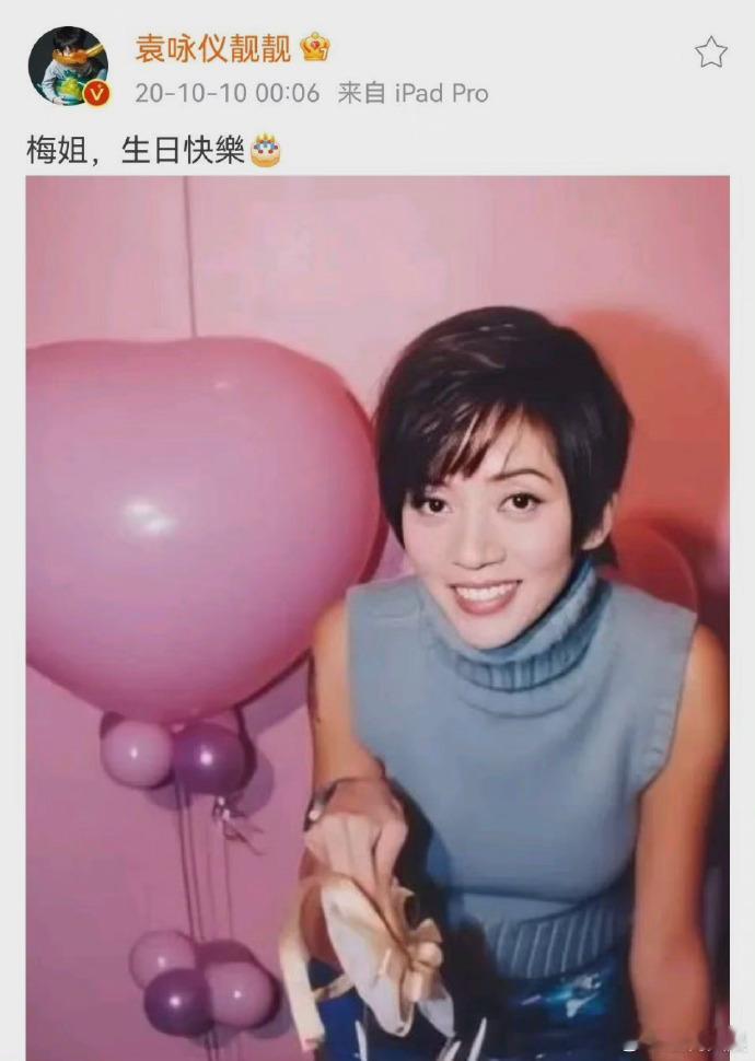 #袁咏仪为梅艳芳庆61岁冥诞# ​#袁咏仪连续15年为梅艳芳庆冥诞# ​​​袁咏