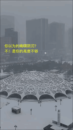 破云而出！你以为的阴天，不过是还没穿破那层云！