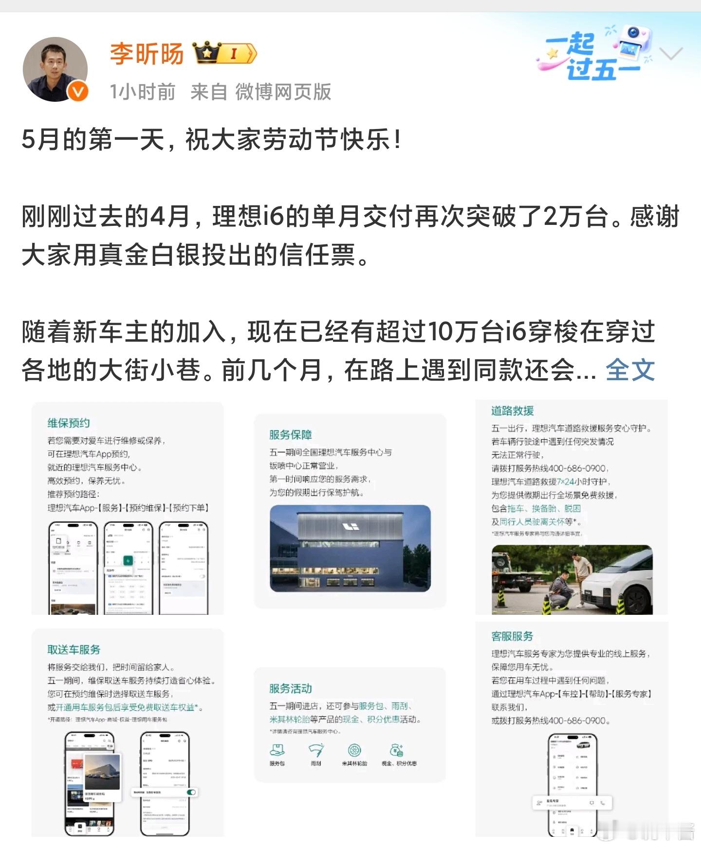 i6四月交付还是超过两万，看样子成绩还是不错的L系列目前销量已经没有多少，就等新