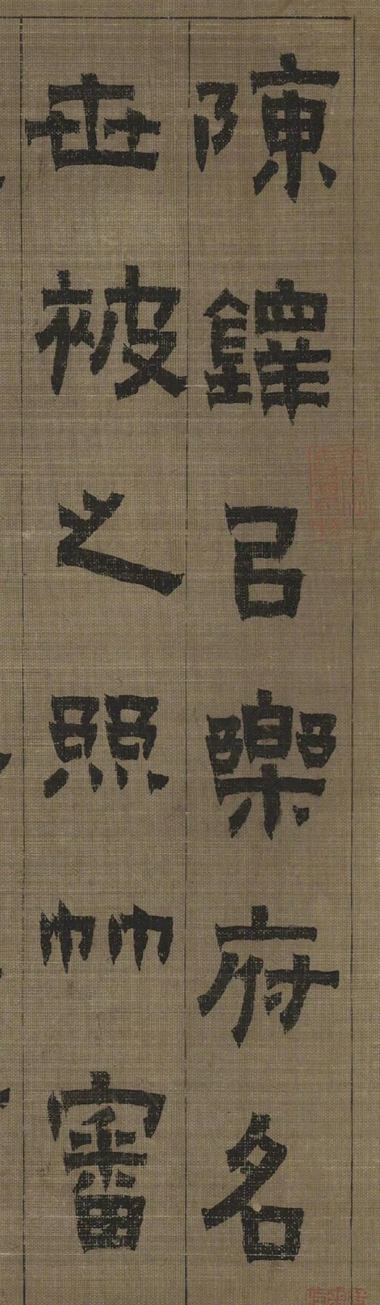 金農漆書《陳鐸能畫工詩》欣赏