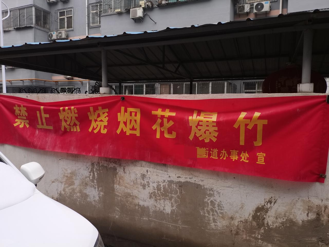 这是有意见吗？

怎么“燃放”变成“燃烧”了，工作人员太不认真了，这种素质怎么成