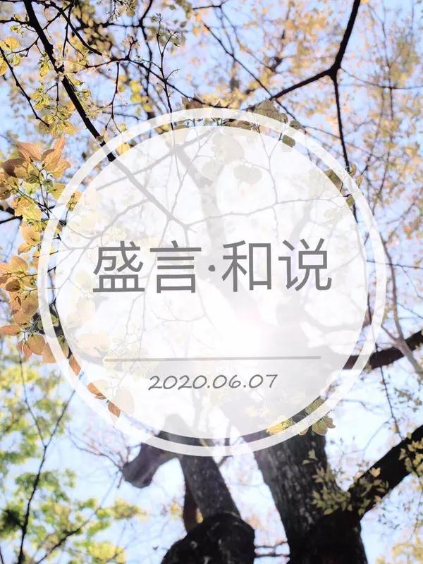 今天最大的感悟就是生活里的小确幸太重要了。早上出门，阳光正好，洒在身上暖洋洋的，