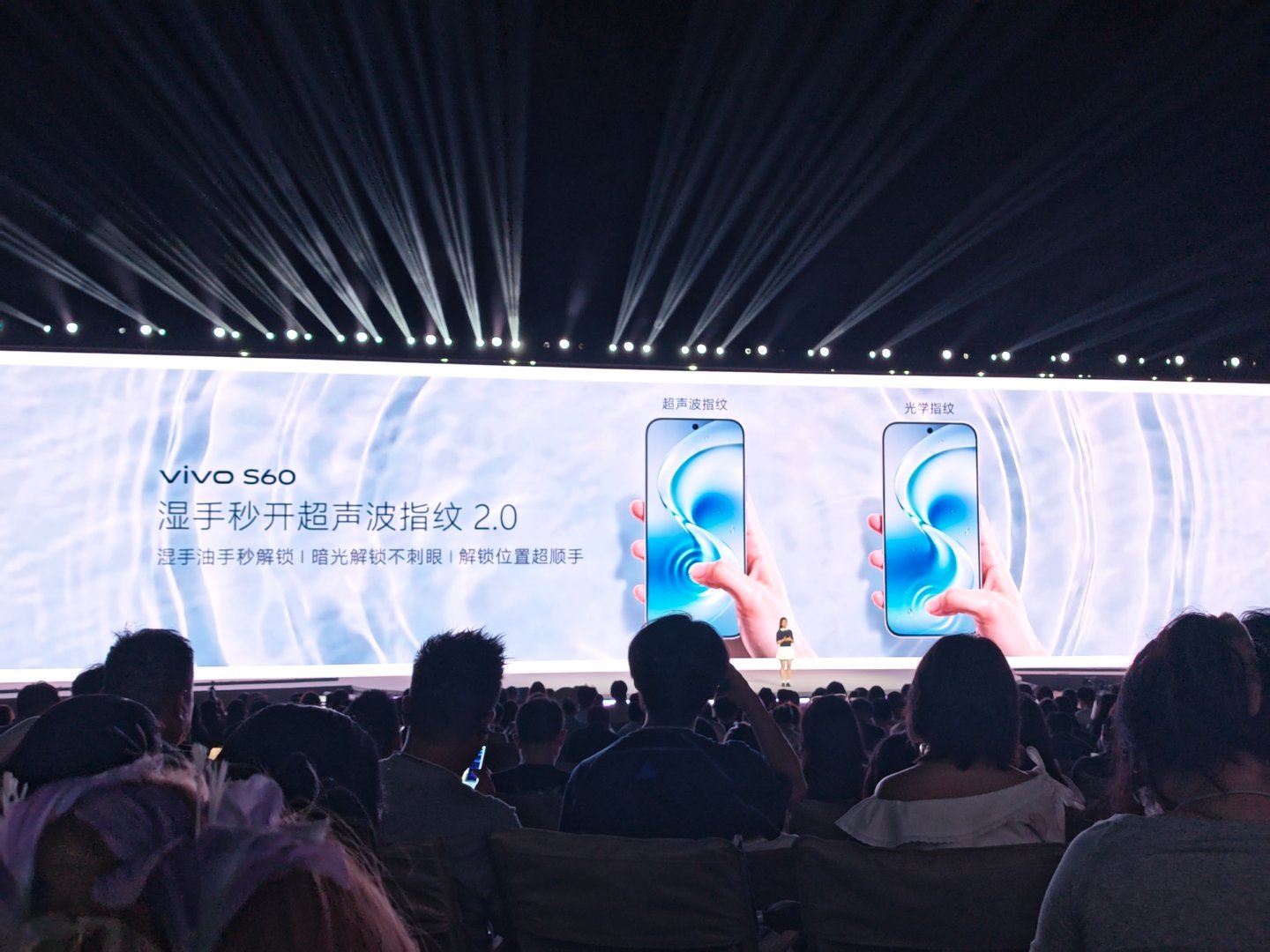 vivo S60搭载的是6.59英寸黄金尺寸，并搭载了湿手秒开超声波指纹2.0，
