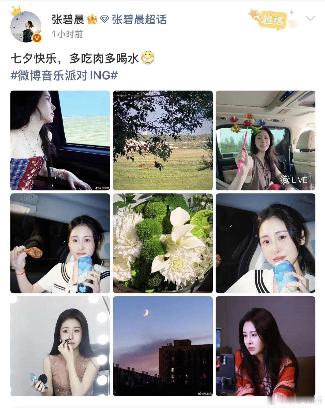张碧晨和化妆师抢活干急需张碧晨妆面教程被张碧晨七夕这组照片狠狠惊艳，妆容质感太在