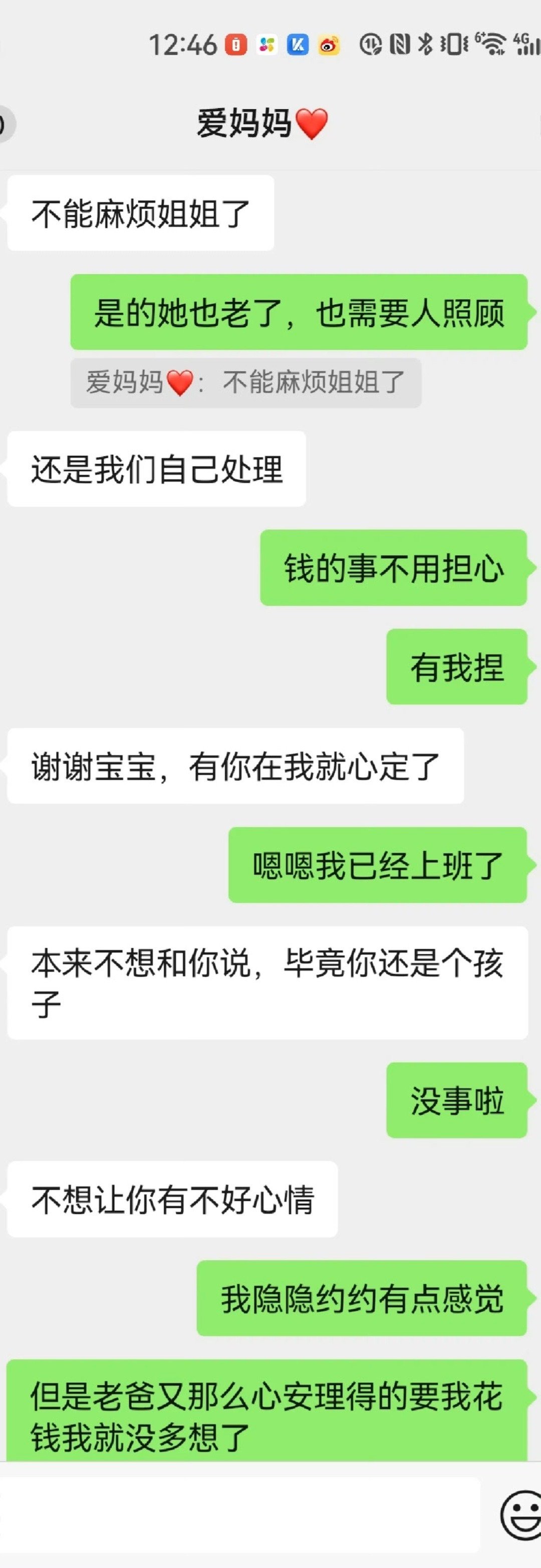 妈妈发消息给我说她宫外孕了 