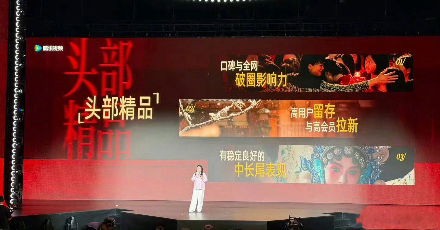 腾讯平台认证的最近两年的头部精品剧分别是：宋佳《山花烂漫时》；张凌赫、田曦薇《逐