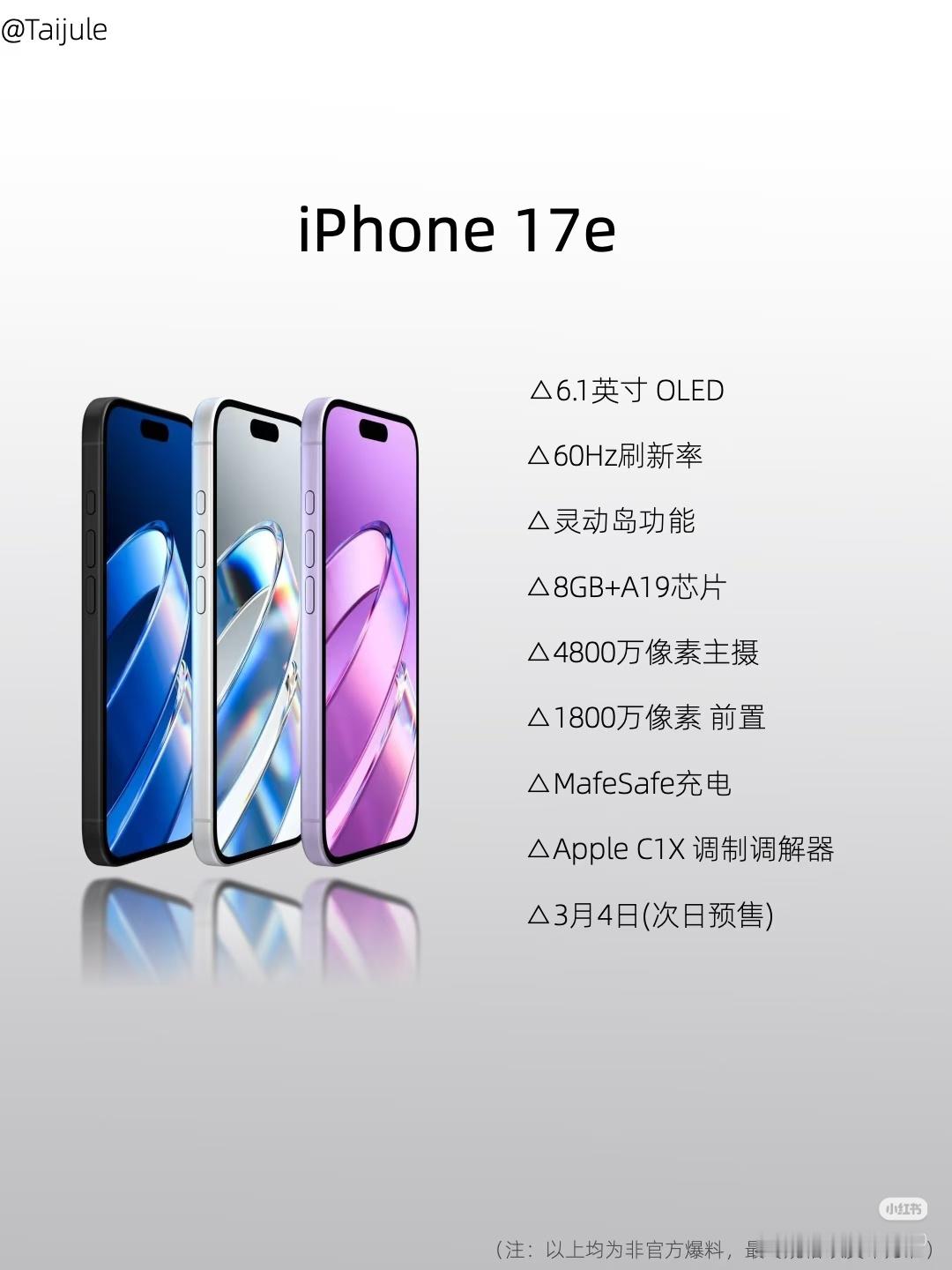 苹果新品来了厨子直接预热了，冲不冲